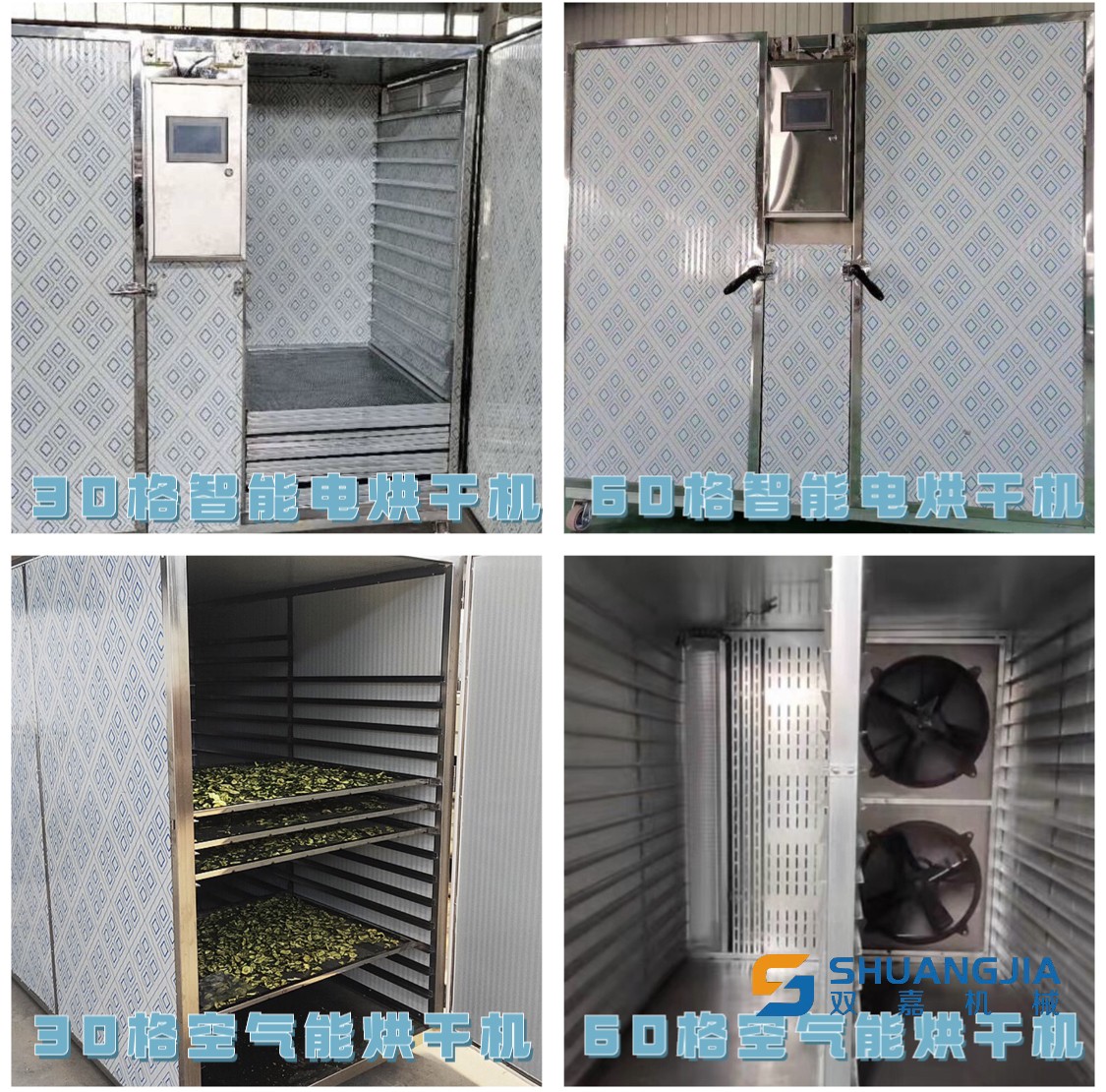 1656840218177813.png 食用菌烘干設(shè)備.png